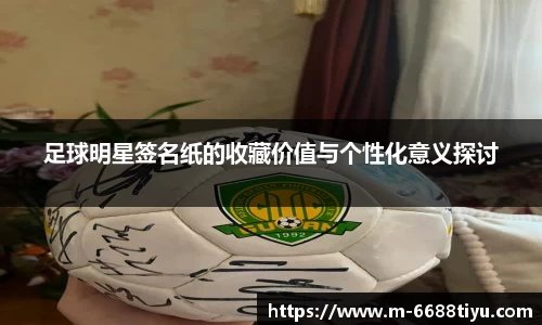 6688体育